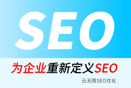 巢湖SEO技巧